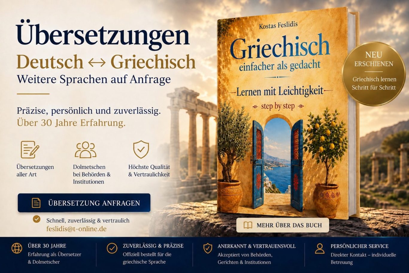 Zwei Flaggen (Griechenland und Deutschland) wehen über modernen Gebäuden in einer urbanen Landschaft.