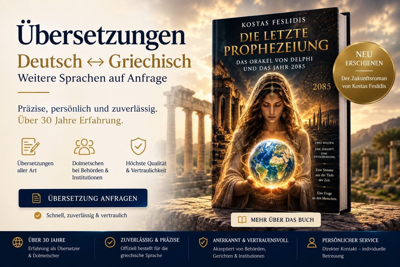 Zwei Flaggen (Griechenland und Deutschland) wehen über modernen Gebäuden in einer urbanen Landschaft.